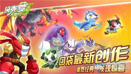 贝克梦大冒险:一款老游戏还值得继续玩吗?探讨其魅力和玩法优势 贝克梦大冒险:一款老游戏还值得继续玩吗?探讨其魅力和玩法优势