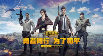 《绝地求生之未来之翼》:探寻未来世界的生存之路 《绝地求生之未来之翼》:探寻未来世界的生存之路