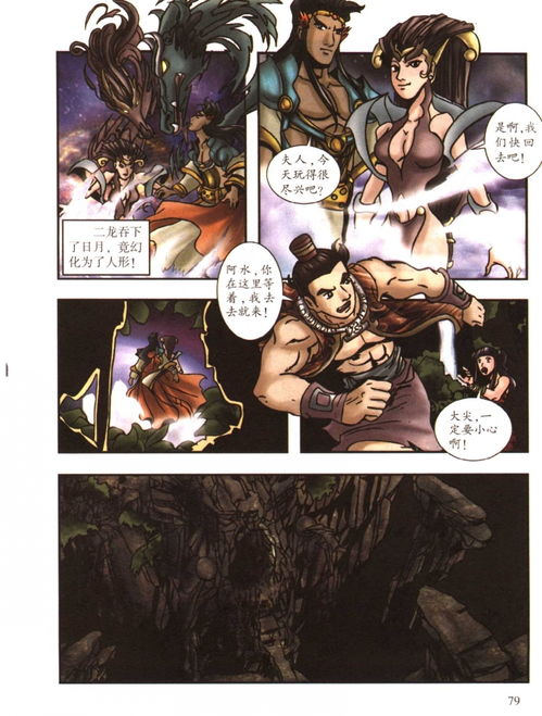 请叫我英雄漫画免费阅读全集:最新章节更新,精彩情节一览无遗 请叫我英雄漫画免费阅读全集:最新章节更新,精彩情节一览无遗