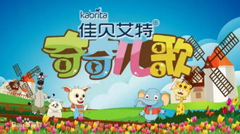 集结号儿歌问候歌:欢乐童声共庆美好时光 集结号儿歌问候歌:欢乐童声共庆美好时光