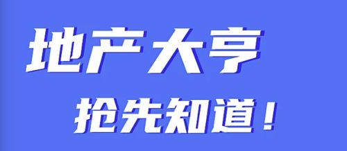 探索物业大亨的成功秘诀：如何成为不可或缺的地产业巨头