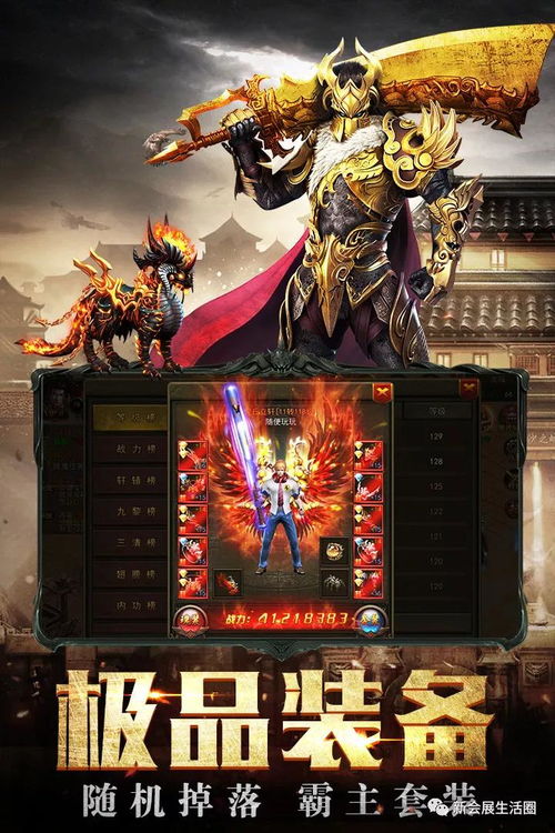 傲世龙城手游官方正版：全新游戏体验，热血竞技等你来战！