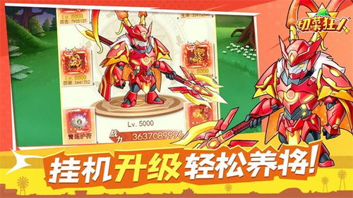 探秘切菜狂人最强阵容，厨房必备技巧和利器盘点