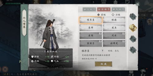 谜一样的墨剑江湖代码疑云：揭秘暗藏的秘密与谜团