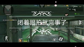 虚拟现实技术下的揭秘：如何有效识别和打击穿越火线手游中的开挂行为