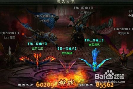 玄仙传奇BOSS分布图：探寻神秘世界中的传奇BOSS分布情况