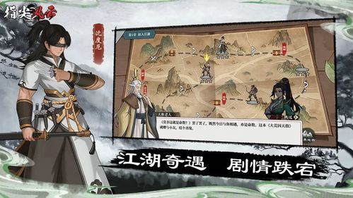 元末风云传手机版：重磅上线，享受指尖上的江湖恩怨与英雄豪杰传奇