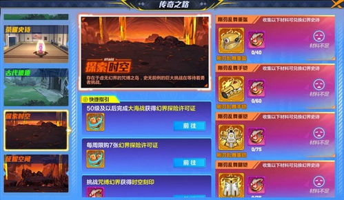 在热血传奇中穿越时空，探索未知领域，体验全新冒险旅程！