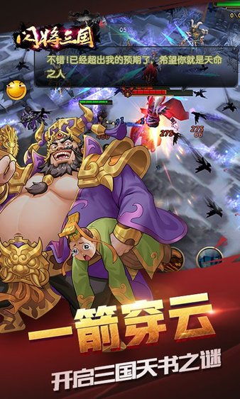 我在三国当主公游戏：体验历史名将策略对决，打造属于自己的三国传奇