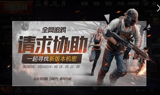 逃脱本色：精彩刺激的第三章攻略和游戏心得分享