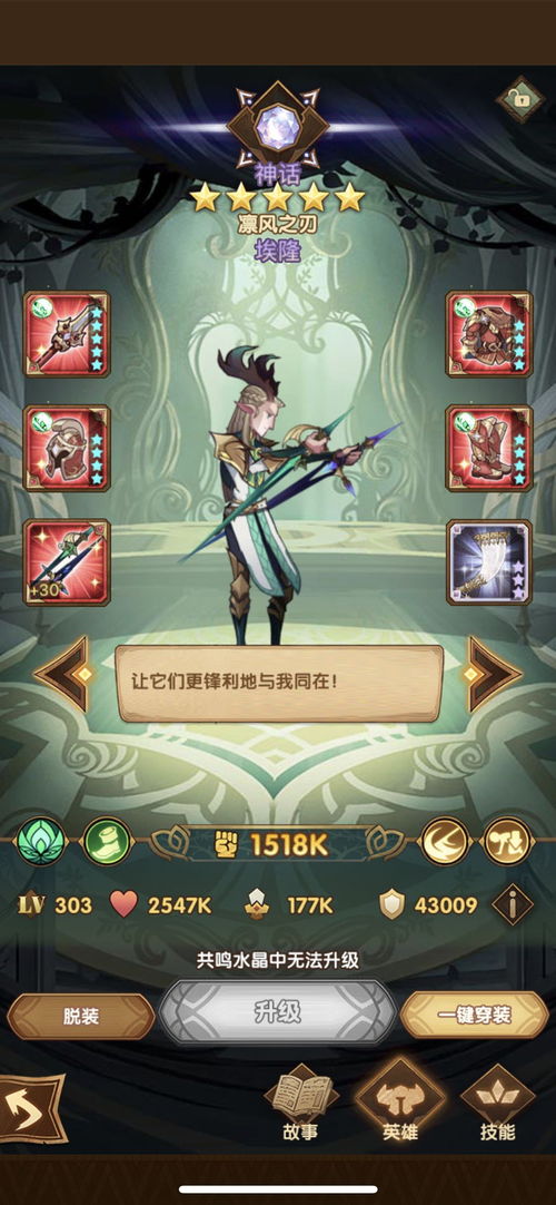 打造剑与远征最强阵容，征战无敌新世界