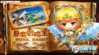 豆丁历险记安卓：探索奇幻世界，勇闯无尽冒险之旅