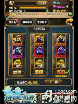 勇士与冒险官方正版:探索三大职业系统,体验绝世技能,打造属于你的英雄事业 勇士与冒险官方正版:探索三大职业系统,体验绝世技能,打造属于你的英雄事业