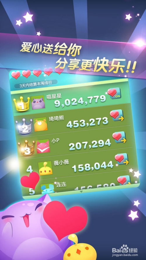 玩转天天萌熊水果消红包版，抢红包抢到手软，萌萌熊咖啡厅等你来探险