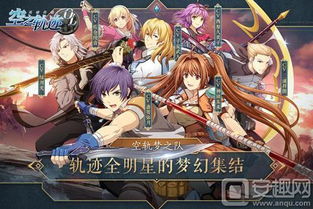 空之轨迹全系列详细攻略干货集结：电子书版专属发售中