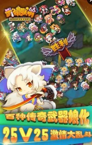 萌战无双手游：可爱角色集结，挑战无限战斗，开启萌萌大冒险！