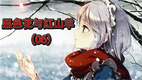 探索二次元世界：解析战刻夜想曲漫画中历史与现实交织的剧情策略