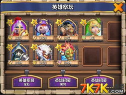 2023年最新城堡英雄排名与分析：谁是最强英雄，谁值得培养？