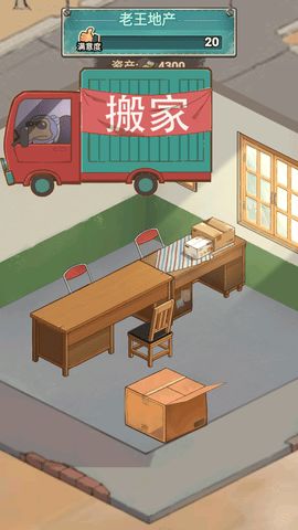 租房大师免广告：提供最全面、可靠的租房信息，让您找到理想的家