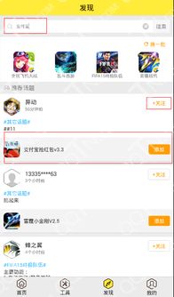 悠之空手游版下载教程：详细操作步骤和注意事项助你快速上手