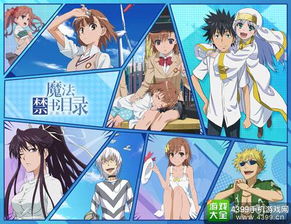 揭秘《魔法禁书目录》女主神秘力量：从学园伊卡洛斯到神秘春秋战神的成长历程