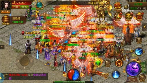 探寻夺宝传世真火的秘密：仙翼之力将引领你飞向未知的冒险！