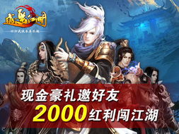 加入笑笑江湖李凉，畅享免费精彩游戏体验，轻松开启你的江湖之旅