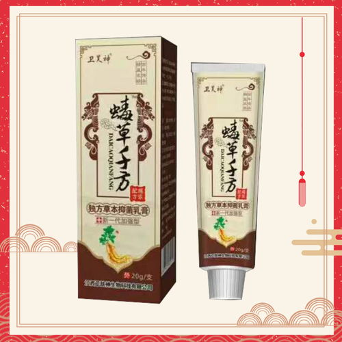 探秘咪莫特乳膏：功效、价格、真假对比及用户口碑综合评测