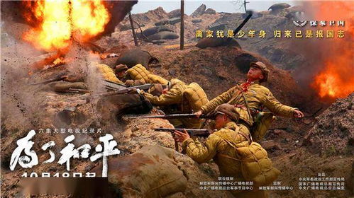 跨时空救兵百科：探索历史与现代英雄的交汇与传承