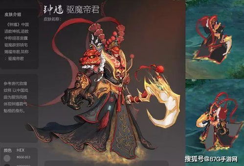 请钟馗口诀：让你轻松掌握京剧中钟馗的神奇八门神通