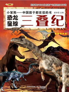 探索远古世界的神秘：聚焦恐龙考古学家的挖掘旅程，免去繁琐广告的打扰