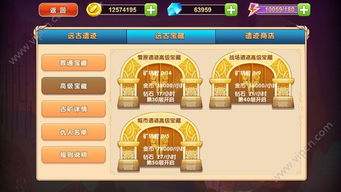 深入解析：星辰遗迹完全攻略图解详细解读，揭秘隐藏通关秘诀与获取高分奖励方法