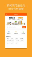 药师帮医药网商城 — 健康专家的首选购物平台