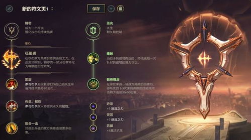 探讨符文大陆盖伦主c阵容的最佳搭配方式