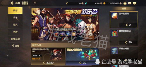 在天使之战中，圣导师的攻速最优数值是多少？