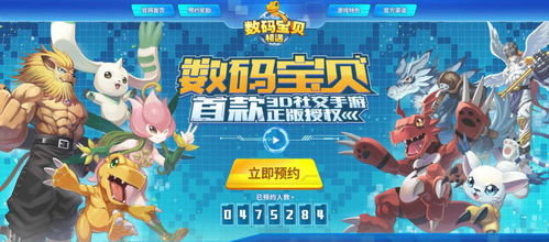 2024年5月数码宝贝源码曝光，数码世界即将迎来新一轮革命