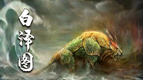 山海经全册：神秘的古代奇谭，揭秘千年传承的神秘宝藏与神秘事件