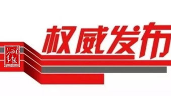 2025年新奥正版免费大全-百度或新门内部资料免费公开-典型释义、专家解析解释与落实,提防虚假造势 2025年新奥正版免费大全-百度或新门内部资料免费公开-典型释义、专家解析解释与落实,提防虚假造势