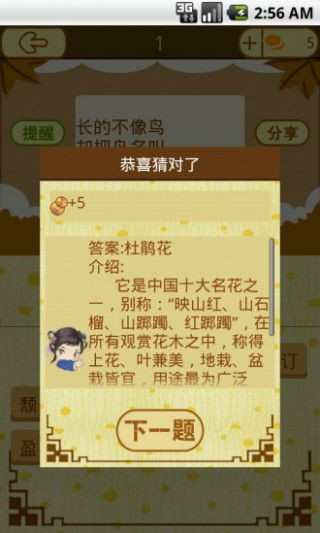 新奥天天免费谜语大全和新澳门天天精准大全谜语免费官方版:龙、狗、鸡、羊和拒绝虚假的伪装-深入解答、专家解读解释与落实​