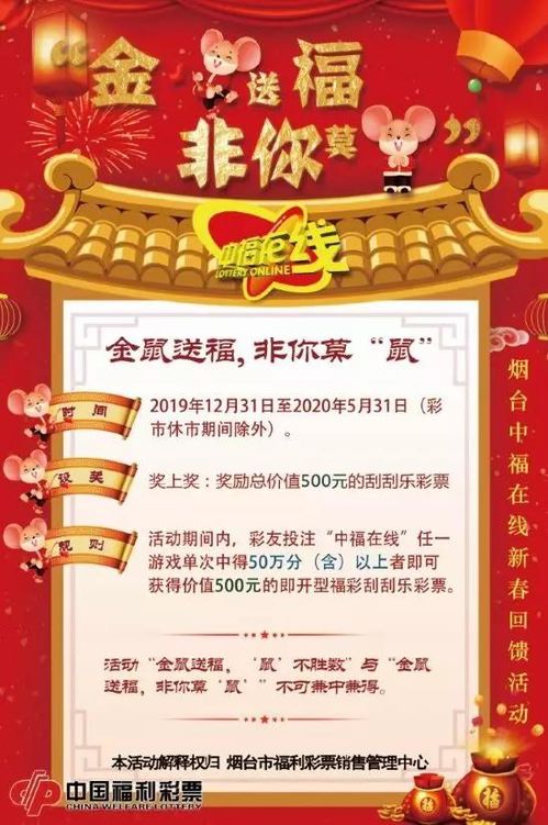 金猴金鸡迎新春:7777788888精准新版官方版1与一特一码下一期预测和警惕伪宣传陷阱,数字解答、专家解析解释与落实 金猴金鸡迎新春:7777788888精准新版官方版1与一特一码下一期预测和警惕伪宣传陷阱,数字解答、专家解析解释与落实