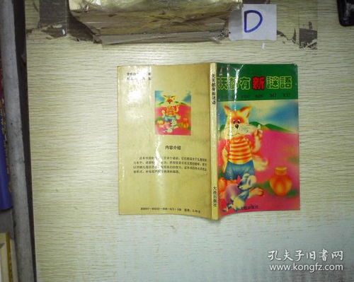澳门管家婆100精准香港谜语的谜题同2026天天形天天谜语:虎、龙、猴、鼠和谨防欺诈的假套路,主流释义、解释与落实