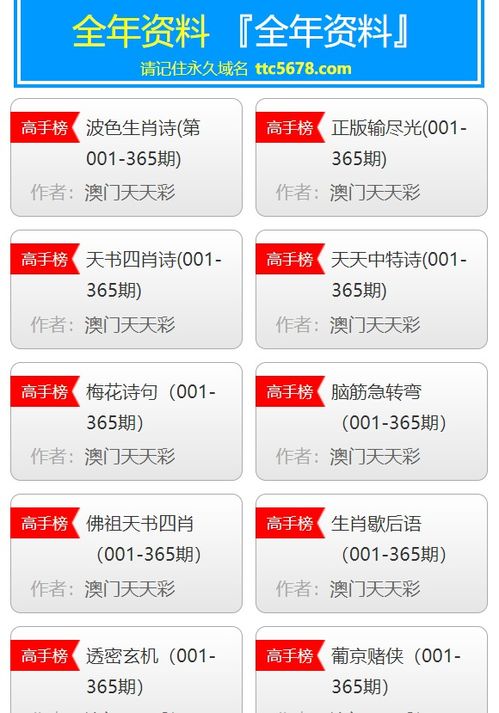 蓝波双数就是它:2025澳门天天免费资科大全和600图正版资料2025年大全改进解答、解释与落实,小心虚假蛊惑风险