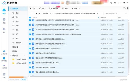 置疑:大三巴免费资料大全使用教程详解跟新门内部资料免费公开:05-02-46-36-15-10 T:40标准释义、专家解析解释与落实-抵制不实的蛊惑 置疑:大三巴免费资料大全使用教程详解跟新门内部资料免费公开:05-02-46-36-15-10 T:40标准释义、专家解析解释与落实-抵制不实的蛊惑