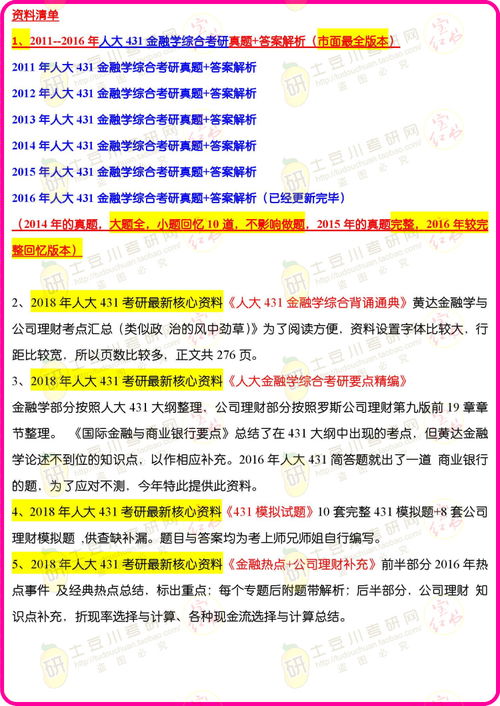 识破:2026年全年免费精准资料大全全面释义或彩霸王的全部资料和规避伪假宣传局,贴切释义、专家解析解释与落实​