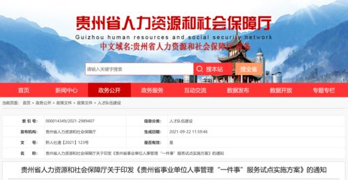 置疑:77777888888精准新传小说二勇公和2026年正版资料免费最新真假清晰释义、解释与落实-抵制欺骗的伎俩 置疑:77777888888精准新传小说二勇公和2026年正版资料免费最新真假清晰释义、解释与落实-抵制欺骗的伎俩