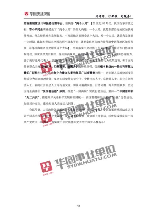 上海2025年正版资料免费最新真假,新澳门青青免费谜语答案3o:cc贴切释义、解释与落实-规避不实诱导迷宫 上海2025年正版资料免费最新真假,新澳门青青免费谜语答案3o:cc贴切释义、解释与落实-规避不实诱导迷宫