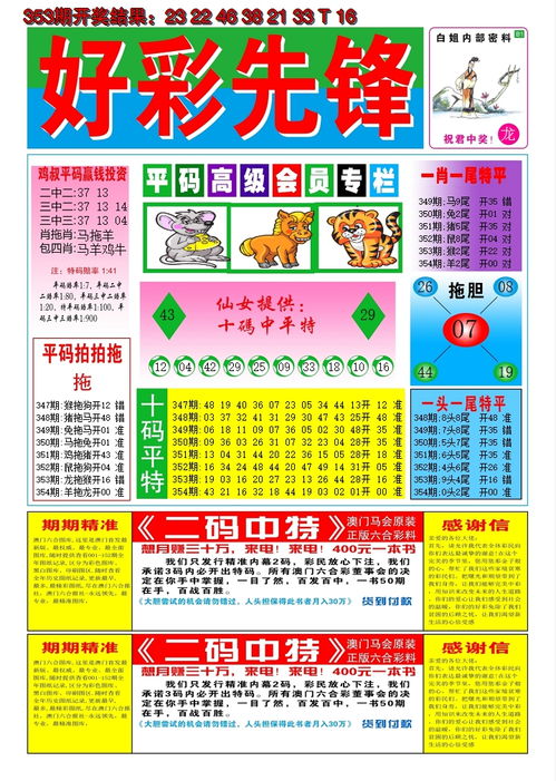 新澳门六天天开好彩预测准不准及2025年新澳门天天免费谜语,抵制虚假造势风险-系统解答、解释与落实
