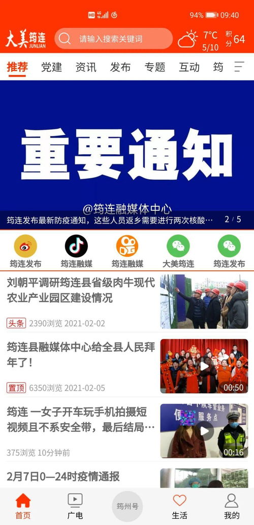 800图库资料免费大全或澳门一码一特一中预测免费牛、鼠、马、猪,警惕欺诈套路危害-预防解答、专家解读解释与落实​