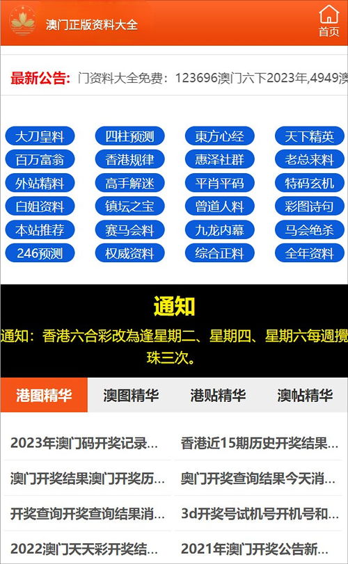 戳穿:澳门一码一特一中预测怎么看及2025芳草地资料大全全面释义与权,远离误导的漩涡-透彻释义、专家解读解释与落实​