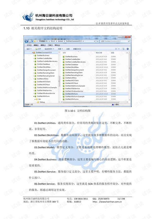 2025芳草地资料大全全面释义与权和大三巴的资料免费大全:01-04-10-19-21-36 T:28和谨防欺诈的假承诺境,核心解答、专家解析解释与落实​